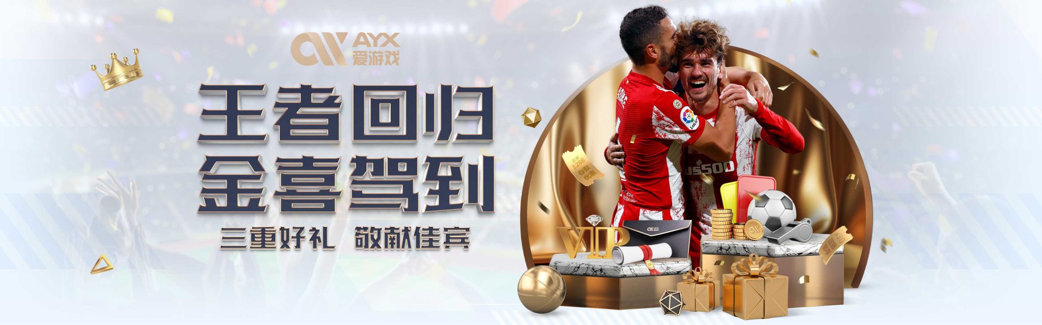 则是决定胜