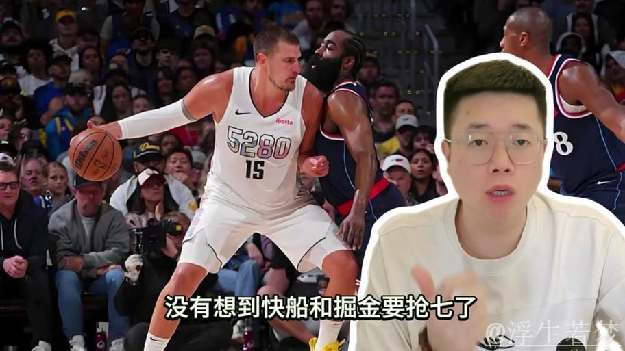 快船力克掘金 哈登砍下28分8助攻