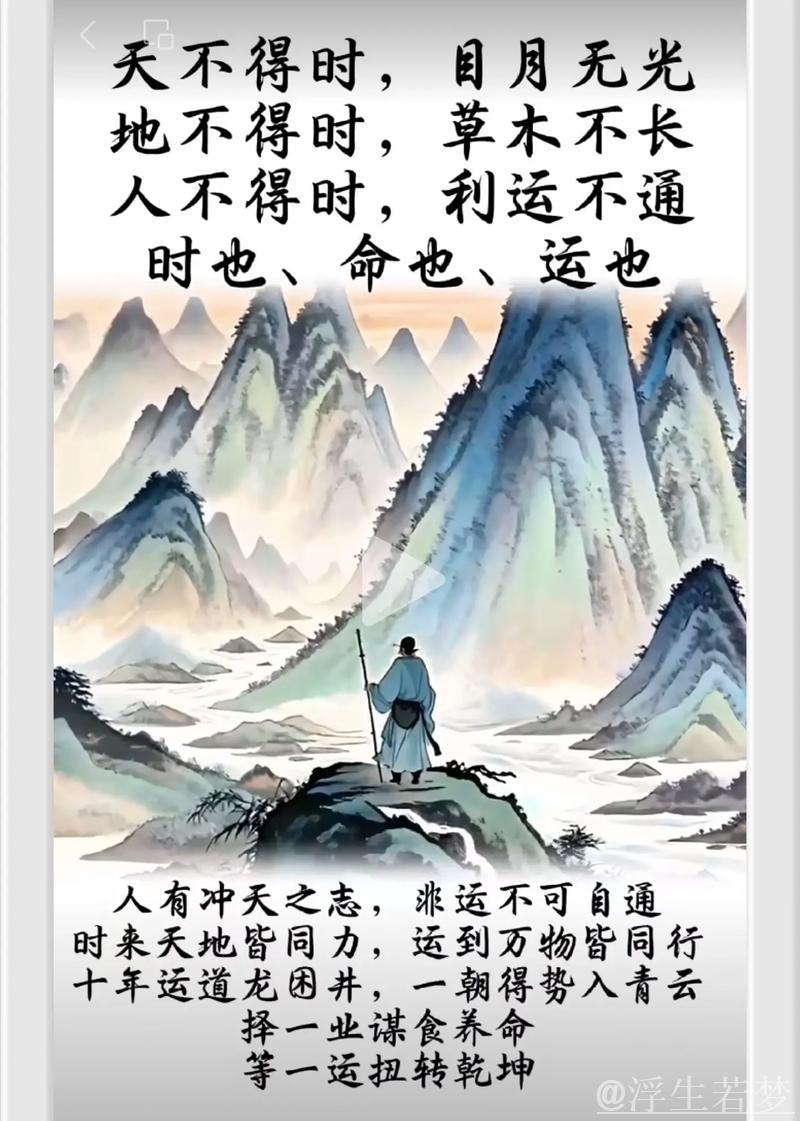 天时地利人和，胜利的三要素