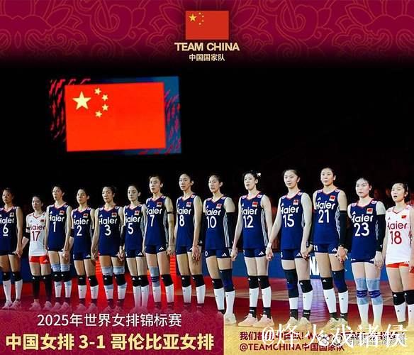 中国女排胜哥伦比亚 世锦赛小组赛两连胜提前晋级16强 中国女排胜哥伦比亚 世锦赛小组赛两连胜提前晋级16强