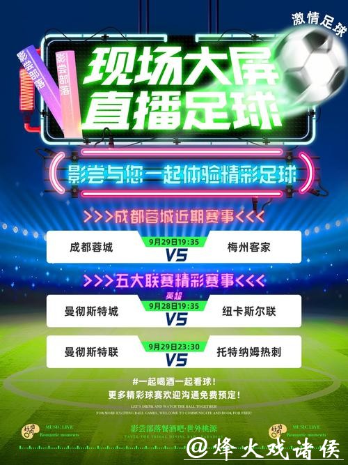 观看世界杯足球直播的最佳APP推荐