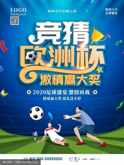 了解世界杯竞猜平台，畅享足球盛宴