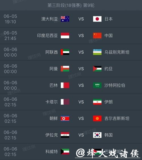 2026世界杯决赛时间及赛事全解析